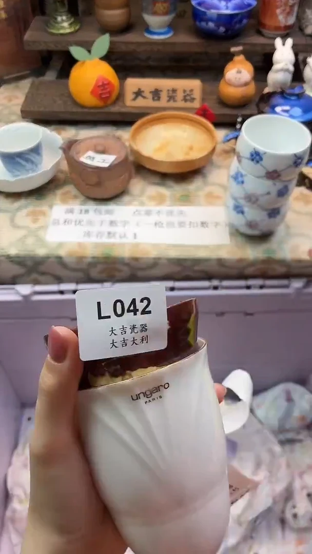 瓷器@****?     L042