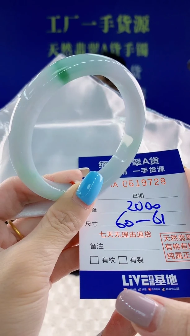 翡翠手镯未镶嵌28天然翡翠A货