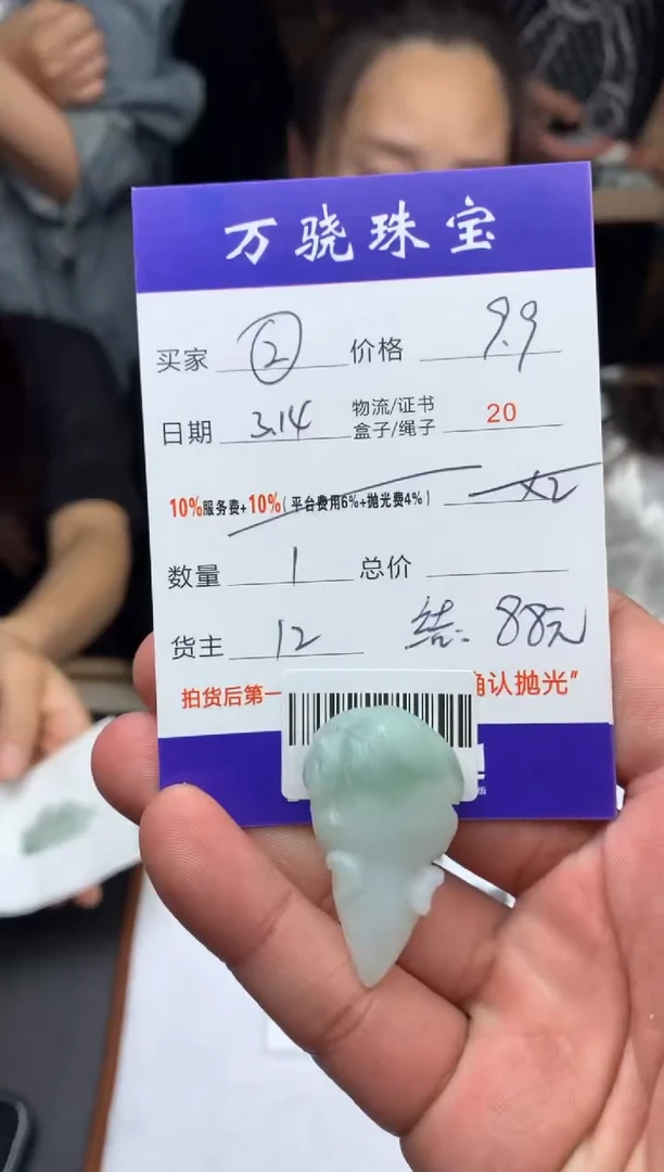 【闪购商品】定制翡翠未镶嵌 B001569