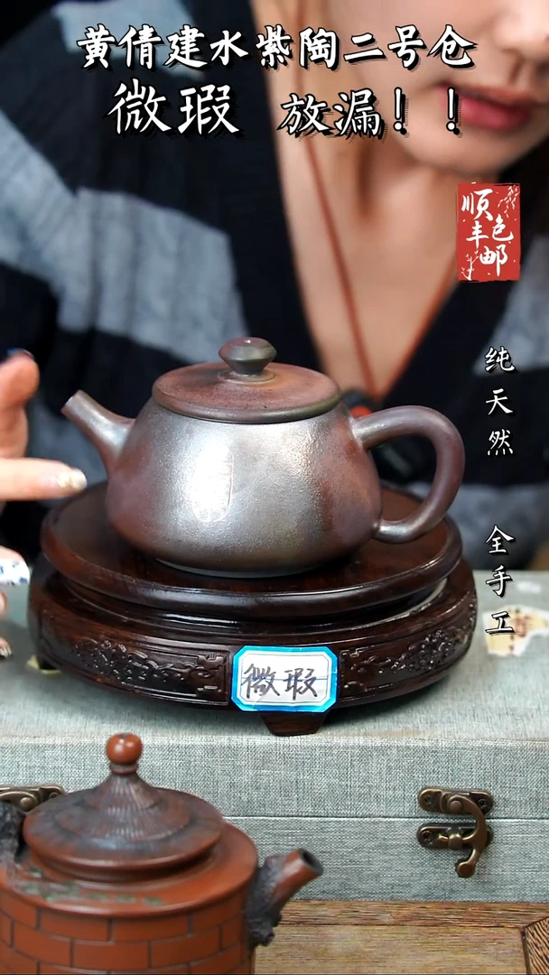 壶微瑕建水紫陶 239
