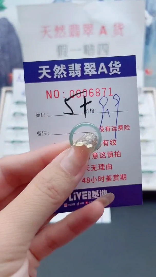 翡翠戒指未镶嵌翡翠6871