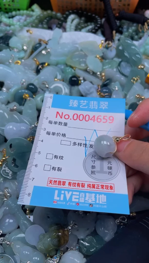 颈饰未镶嵌翡翠4659