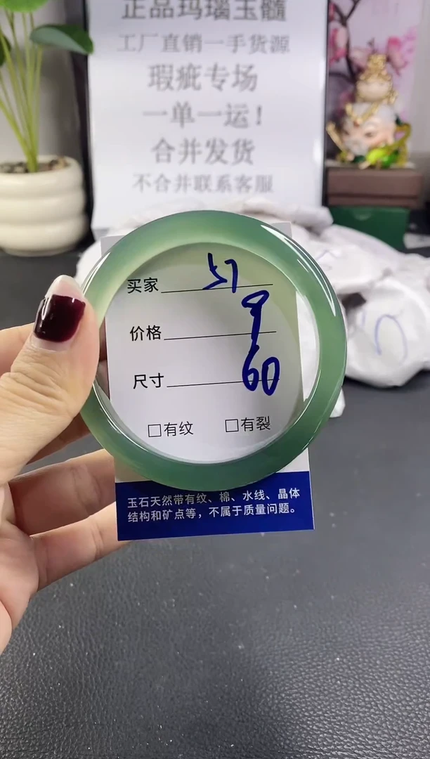 手镯玛瑙/玉髓未镶嵌57