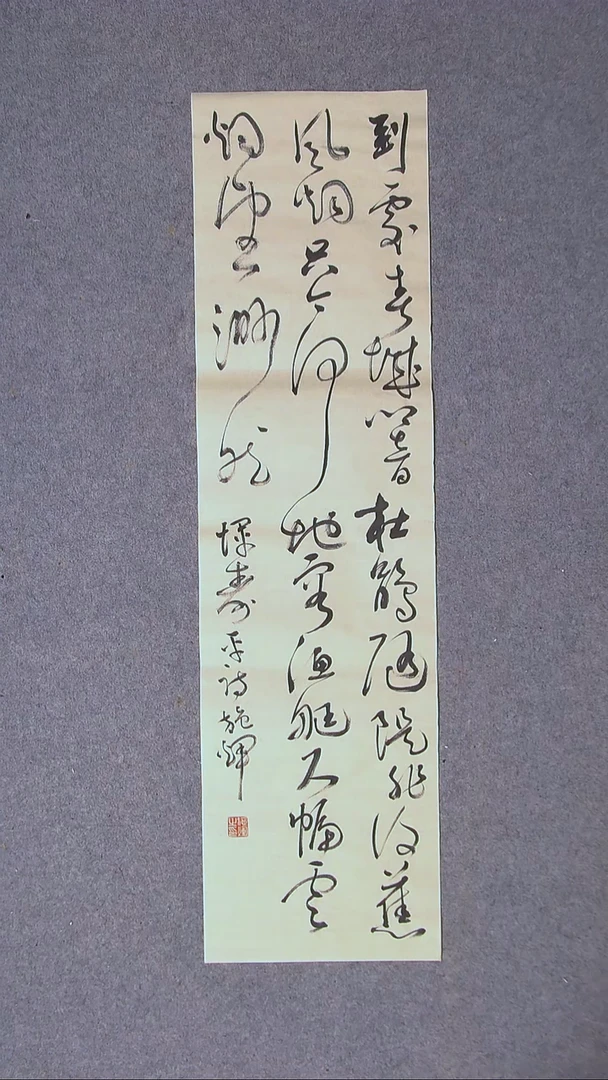 书法施辉  江西新余90*23尺寸