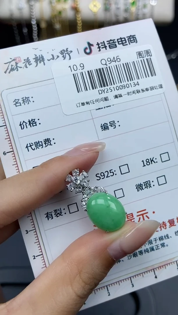 未镶嵌定制翡翠天然翡翠A货134