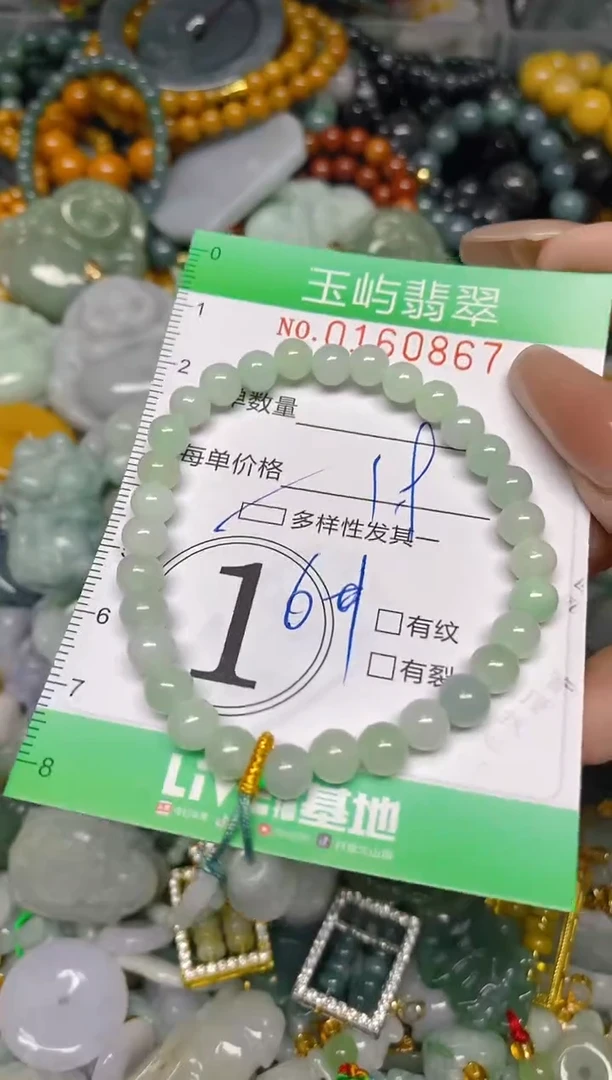 翡翠未镶嵌颈饰闪购0160867多样性发其一