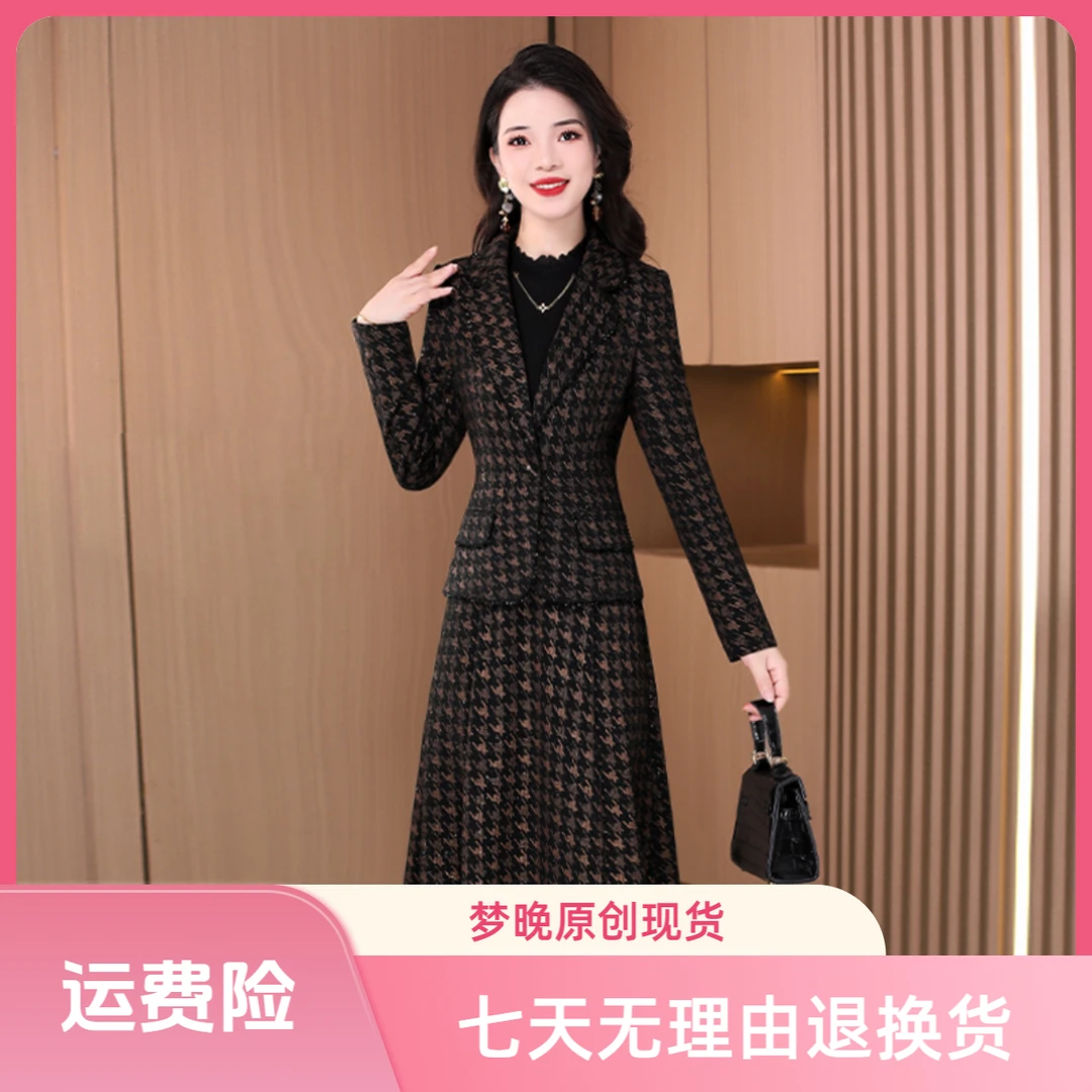 【现货今天发】22238梦晚春季优雅时尚大气修身显瘦千鸟格套裙