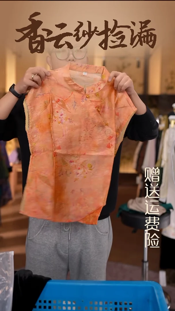 M     香云纱清仓