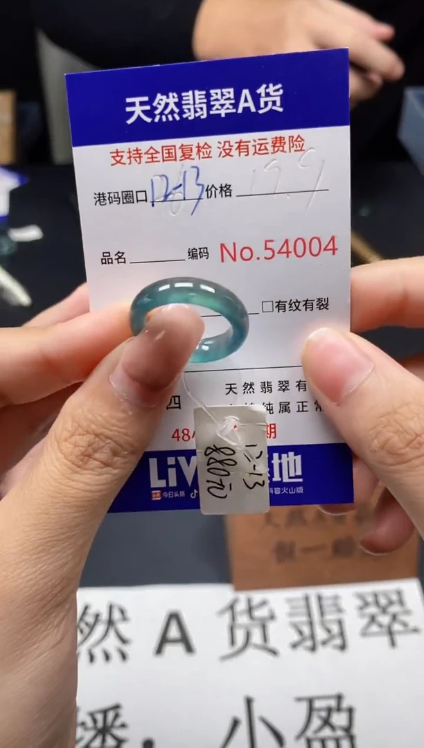 未镶嵌戒指翡翠天然A货翡翠4004