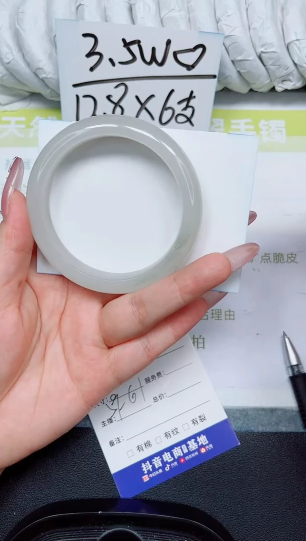 石英质玉手镯未镶嵌348-60