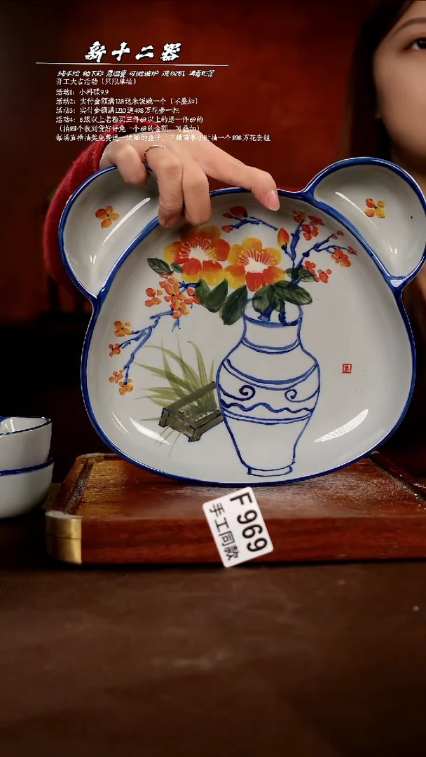F969新十二器瓷器