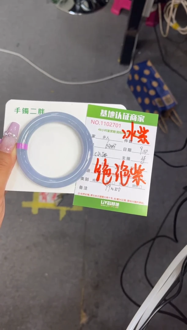 未镶嵌手镯（圆镯）翡翠多人