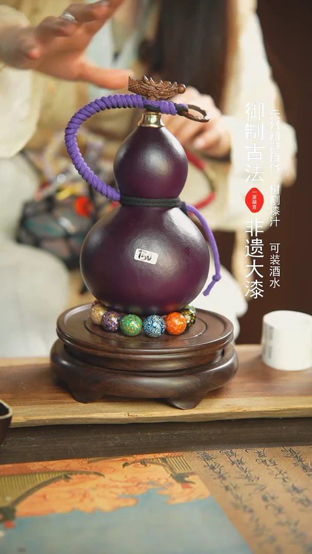 【闪购商品】345号璐璐精选750ml左右大漆酒葫芦