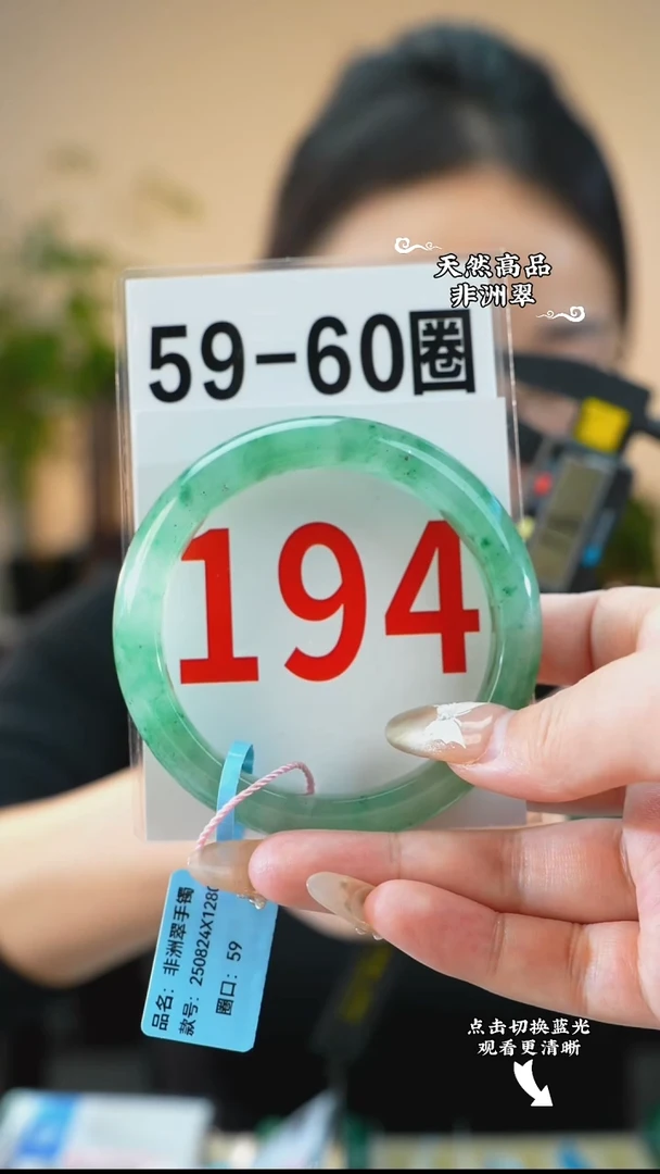 未镶嵌手镯石英质玉（非洲翠）59