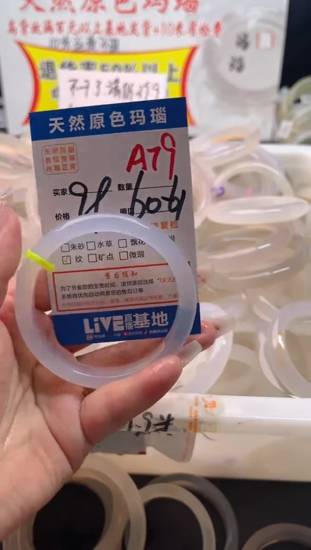 手镯玛瑙/玉髓未镶嵌A79