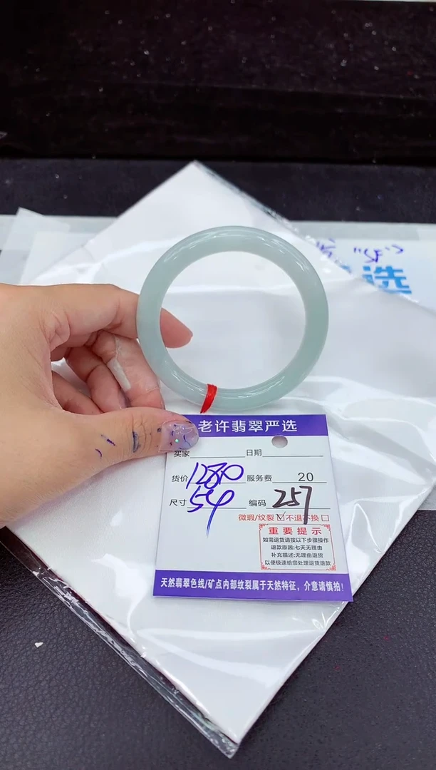 未镶嵌手镯翡翠1