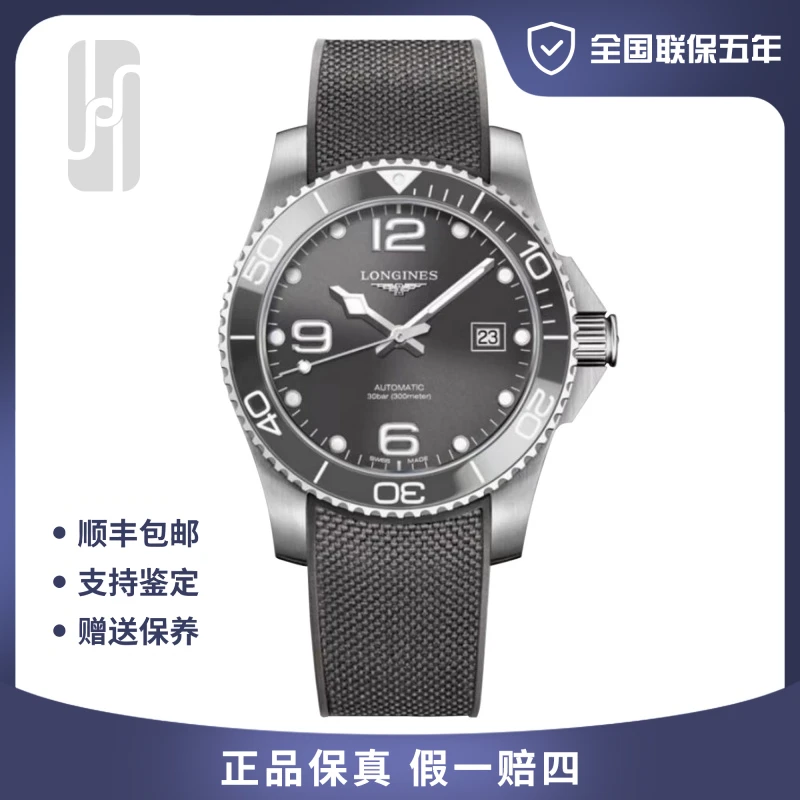 99新 Longines/浪琴  康卡斯灰盘/华奢/43mm/单表/公价14600