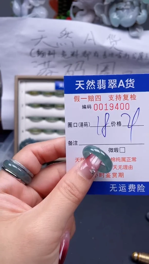 【闪购商品】翡翠戒指未镶嵌18*19400...