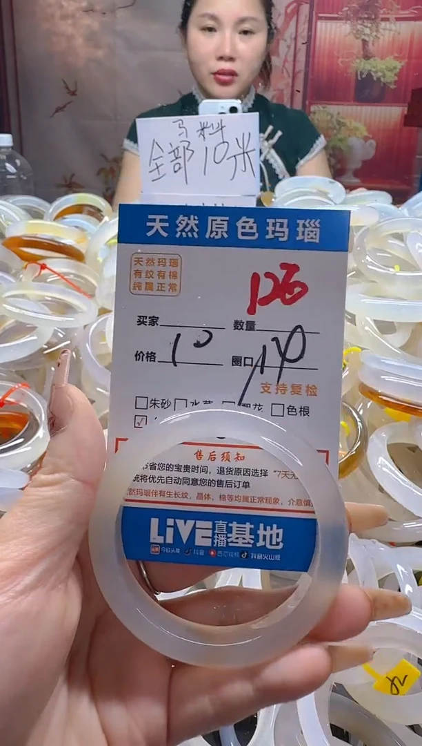 玛瑙/玉髓手镯未镶嵌126