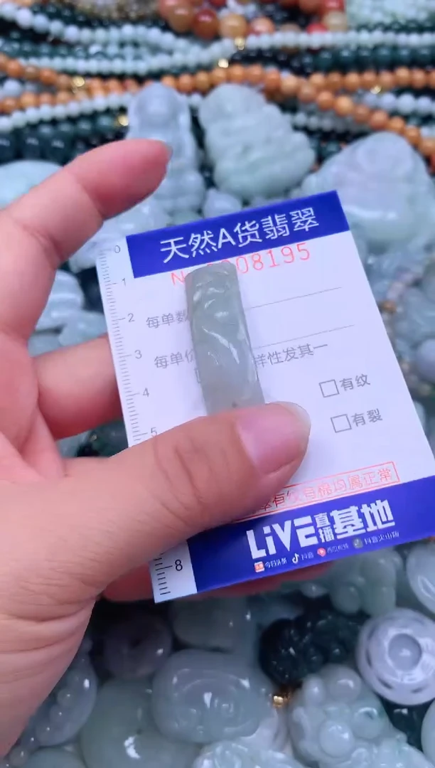 颈饰未镶嵌翡翠天然翡翠