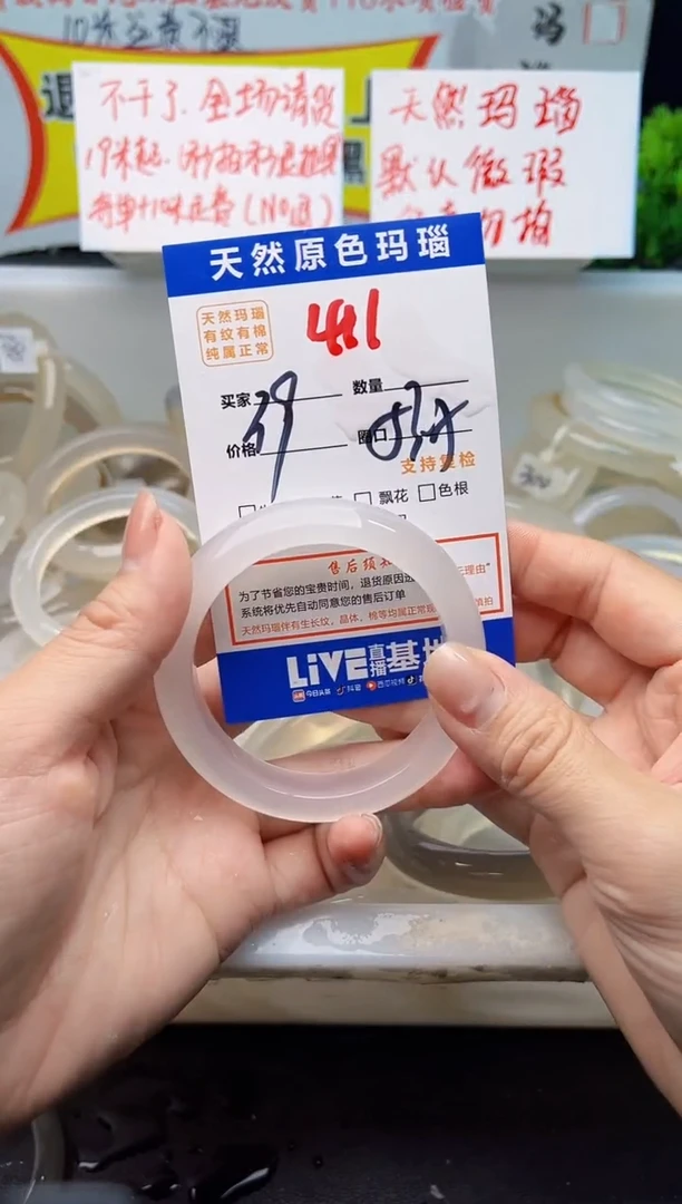 手镯玛瑙/玉髓未镶嵌懒**?411