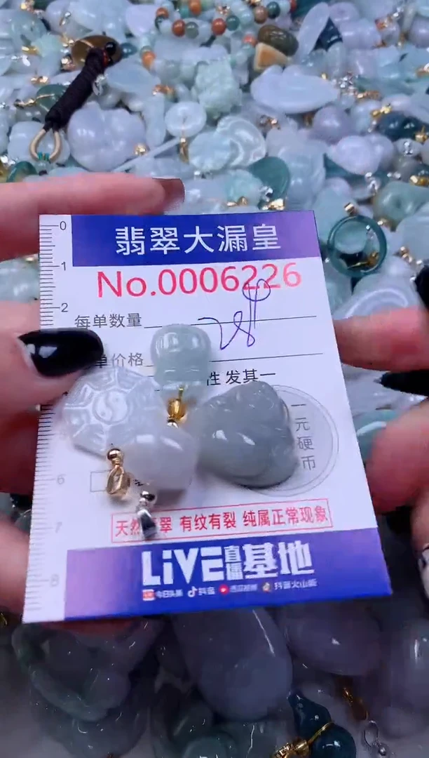 颈饰未镶嵌翡翠6226