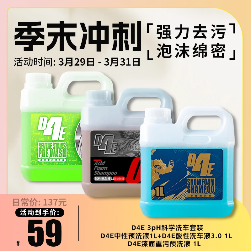 瑞堃贸易 D4E 3PH科学洗车