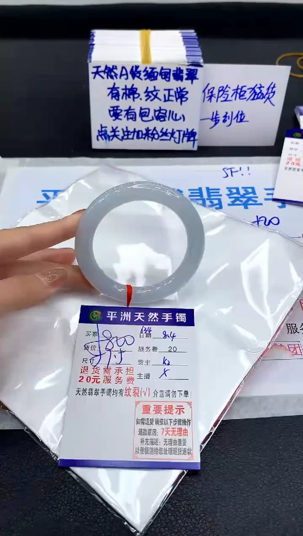 翡翠手镯未镶嵌1