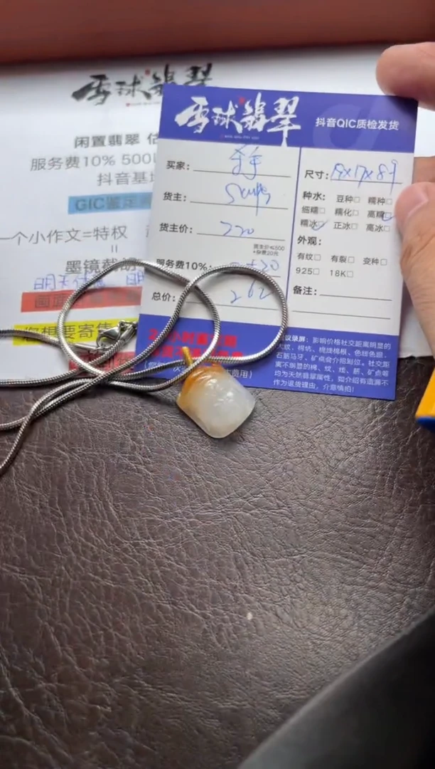 翡翠未镶嵌颈饰༒****༒130120917