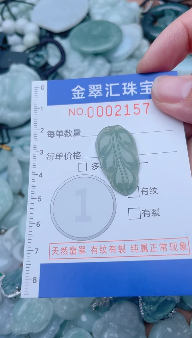 颈饰未镶嵌翡翠2157