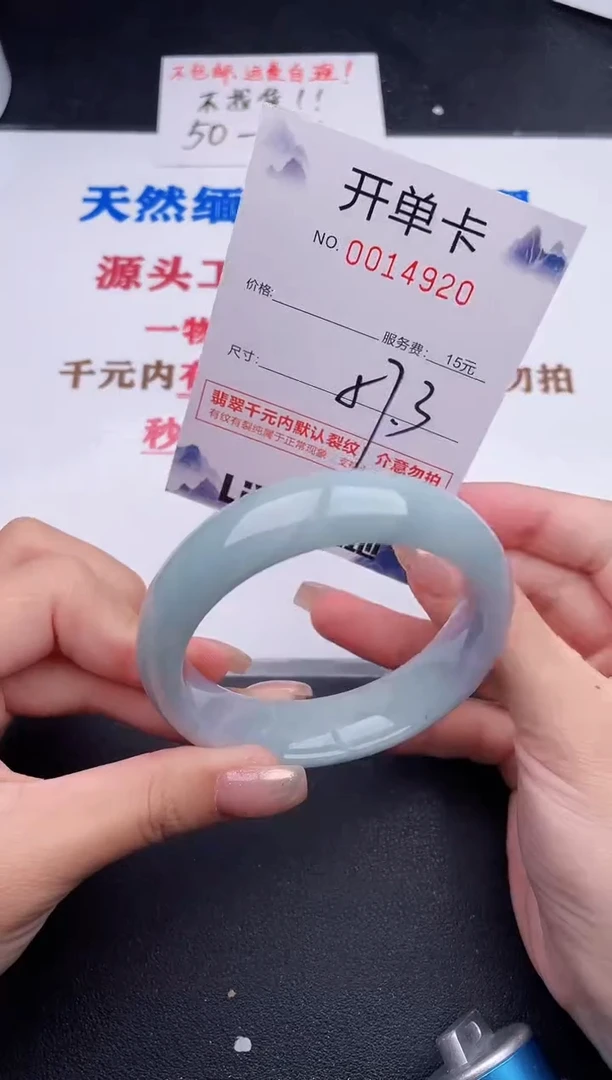 未镶嵌手镯翡翠20