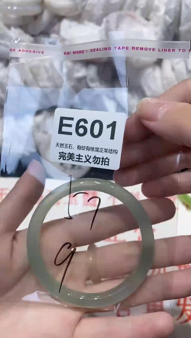 手镯玛瑙/玉髓未镶嵌57