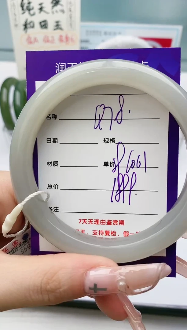 【闪购商品】和田玉手镯未镶嵌Q78微色差