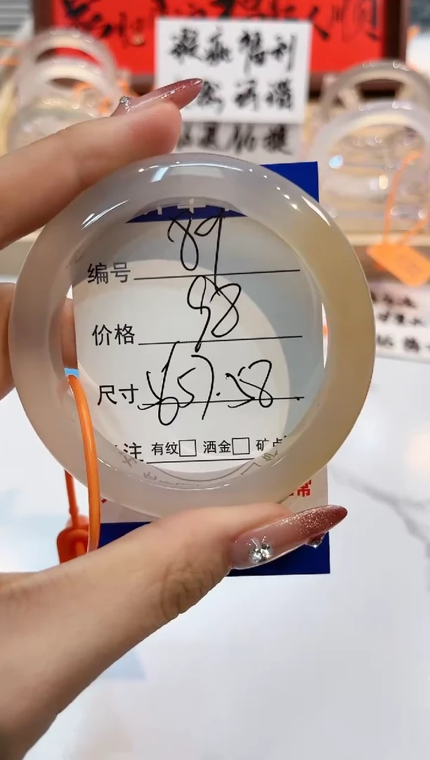 【闪购商品】玛瑙/玉髓手镯未镶嵌89-L马黑1瑕L-L56+