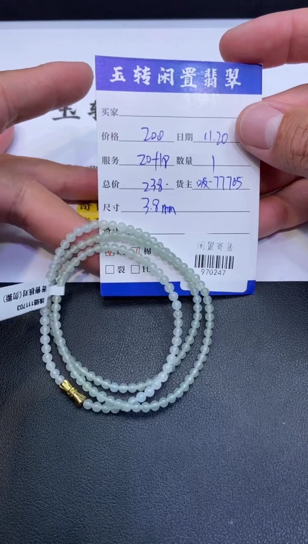 颈饰未镶嵌翡翠珠链多人970247