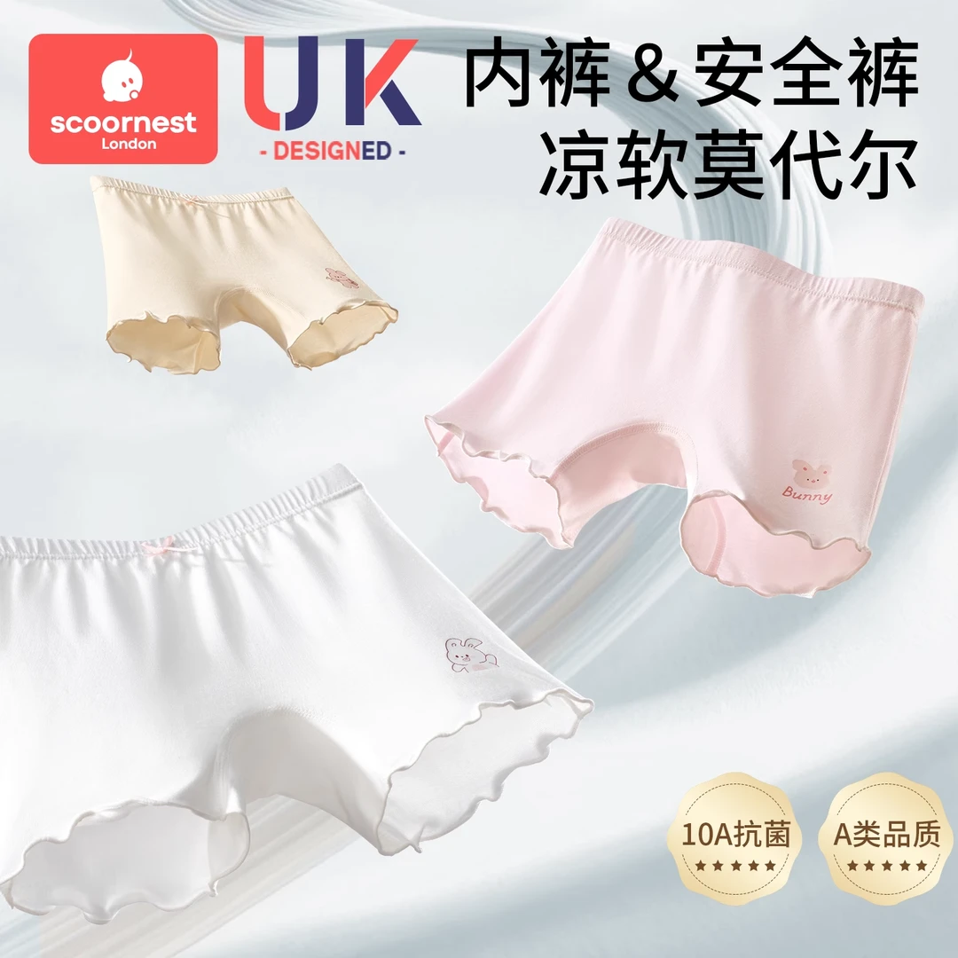 科巢女童防走光安全裤莫代尔内裤二合一保险短裤四角打底宝宝夏季