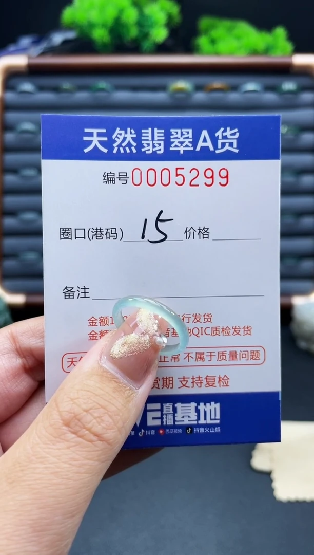 未镶嵌戒指翡翠戒圈