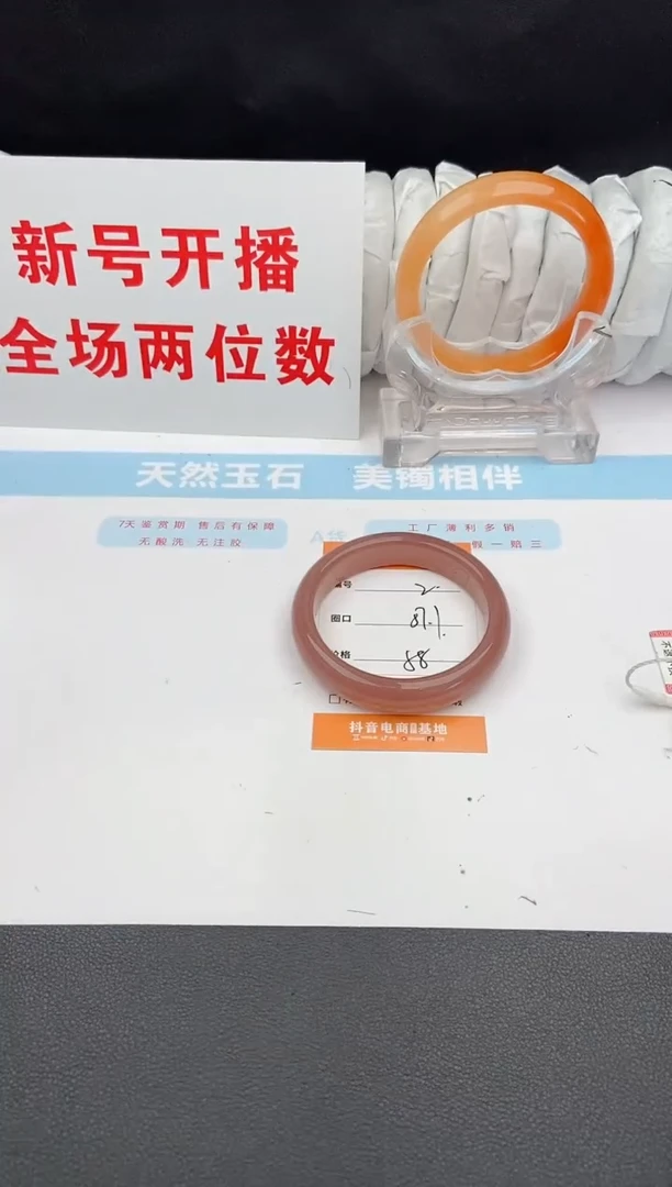 石英质玉手镯未镶嵌2