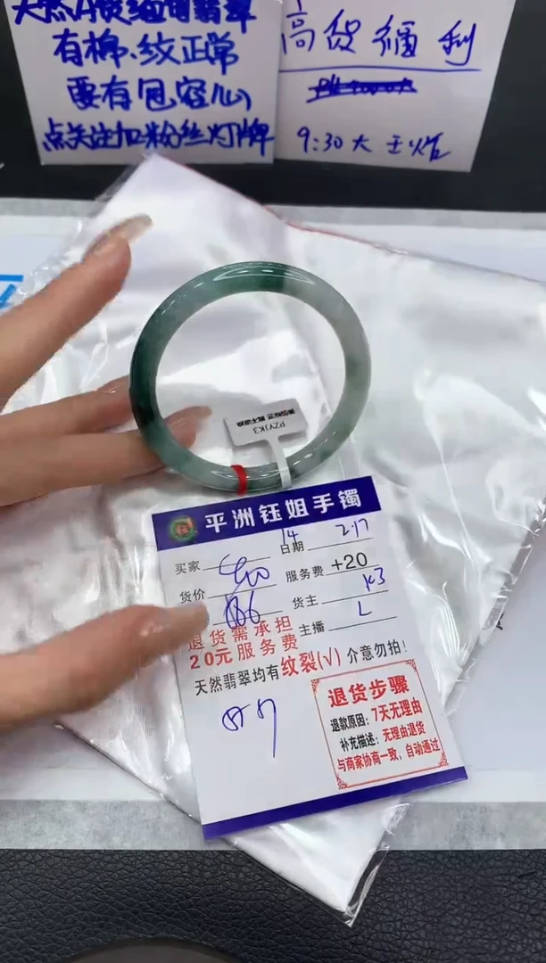 【闪购商品】翡翠手镯未镶嵌1111111111