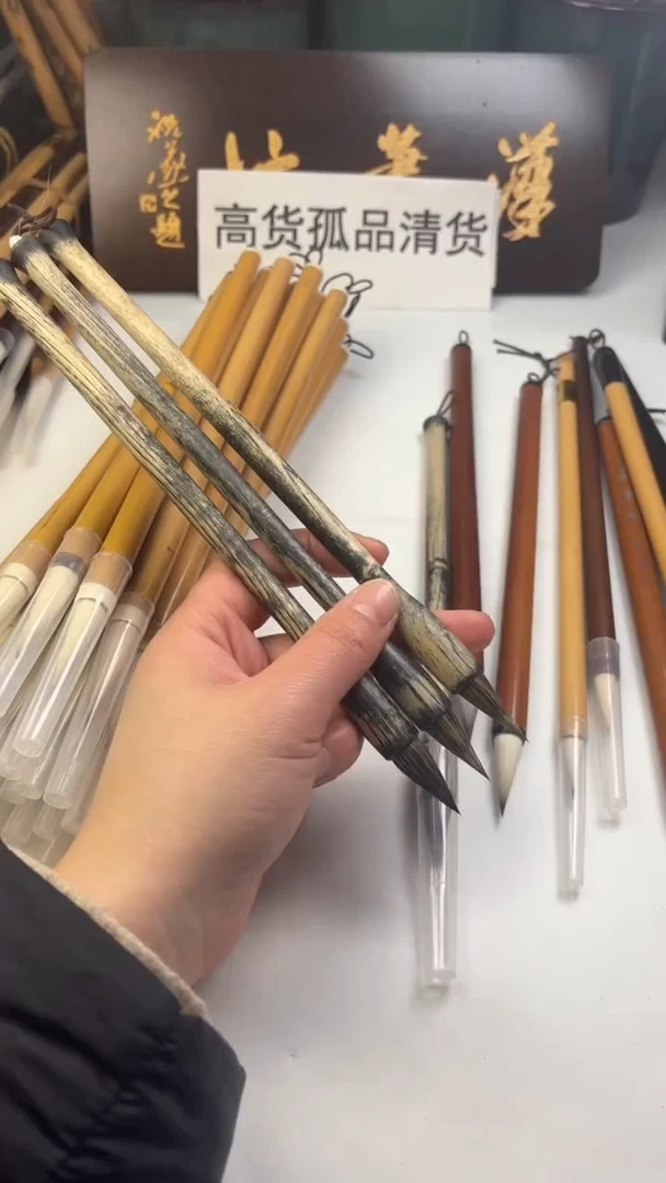 汉笔坊   3支绿竿紫毫