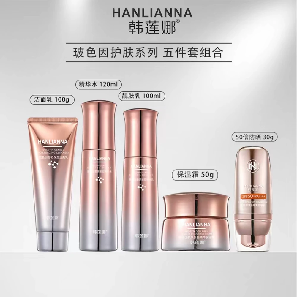 韩莲娜玻色因胶原蛋白五件套