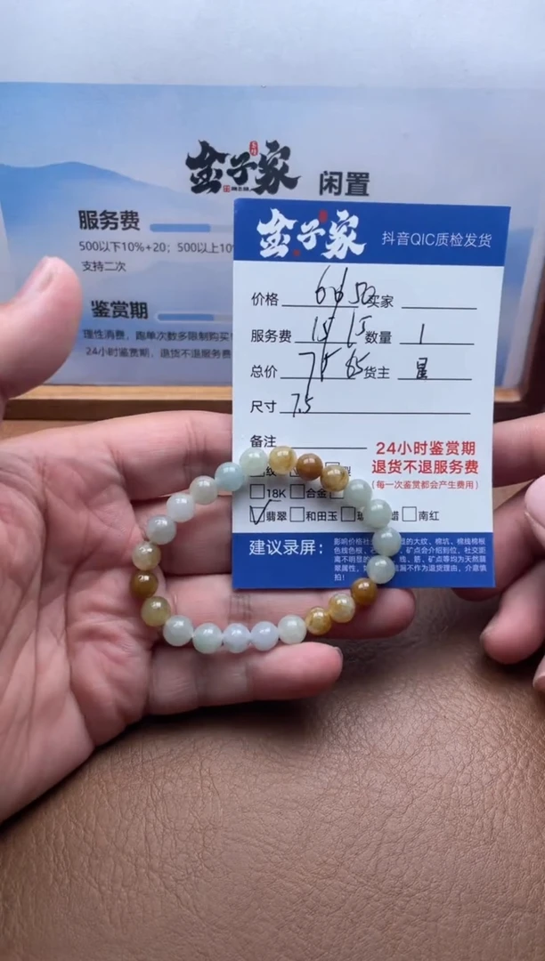 未镶嵌手串翡翠546180223