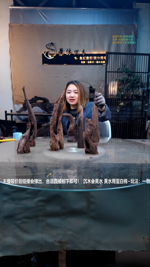 【闪购商品】景沐沉木B114景沐沉木B114
