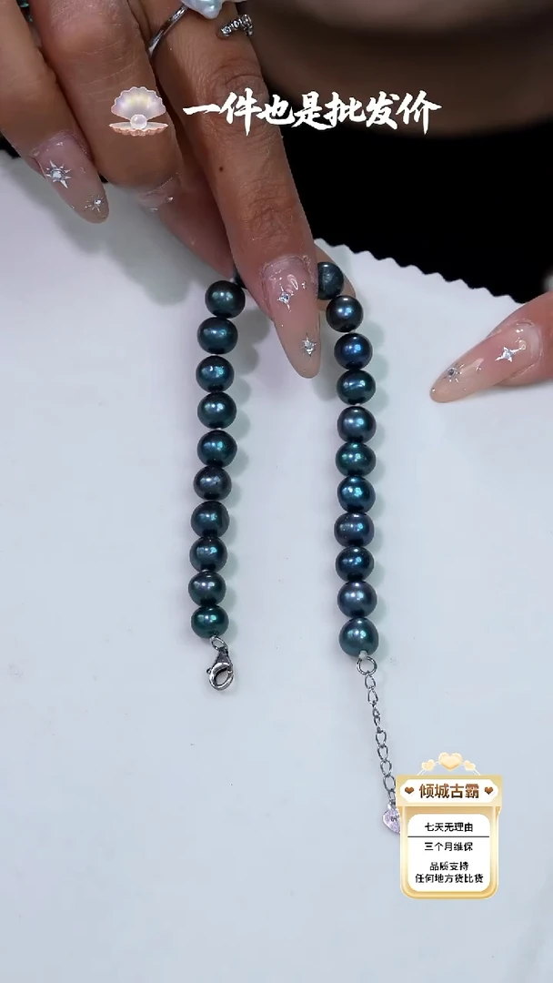 未镶嵌手链淡水珍珠896