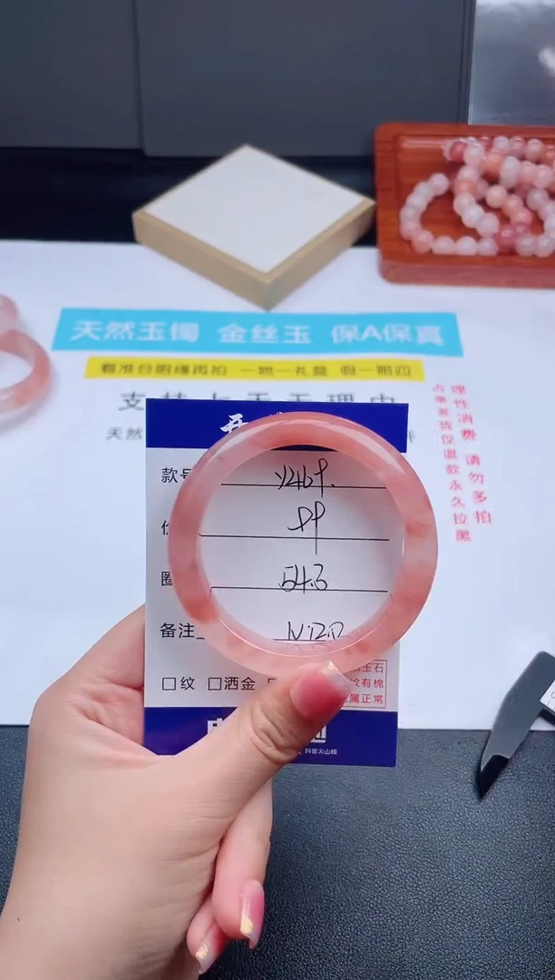 石英质玉手镯未镶嵌Y469
