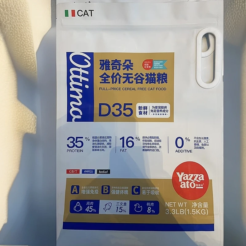 雅奇朵D35无谷猫粮10kg鸡肉三文鱼鸭肉配方营养易吸收成幼猫通用