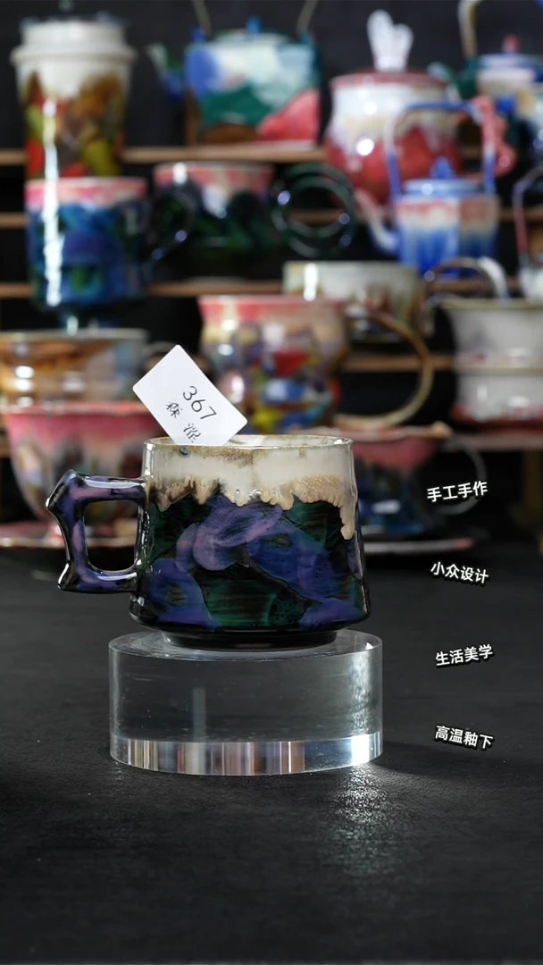 设计师款景德镇森涩手创陶瓷（食品级）367