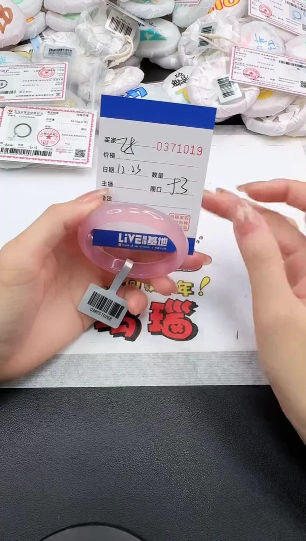 手镯玛瑙/玉髓未镶嵌1019
