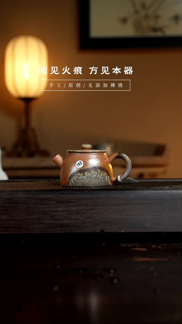 【闪购商品】165观云壶