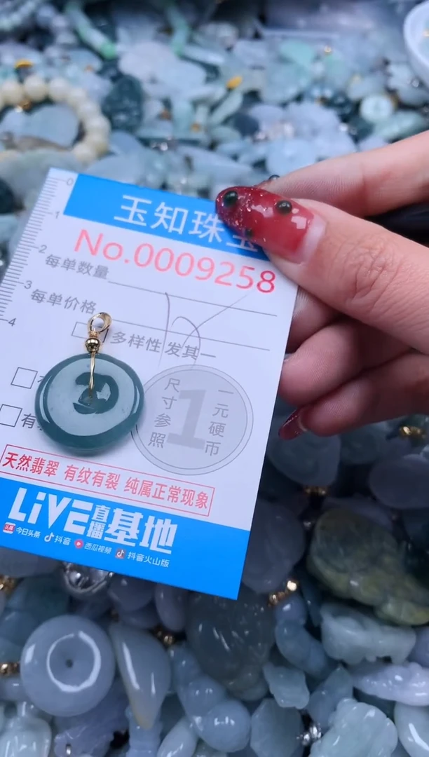 【闪购商品】翡翠吊坠(不含链)未镶嵌9258